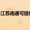 江蘇南通可提供德龍咖啡機維修服務地址在哪