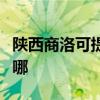 陜西商洛可提供格蘭仕電烤箱維修服務地址在哪