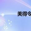 美得令人窒息的古典詩詞節選