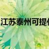 江蘇泰州可提供博世電烤箱維修服務地址在哪
