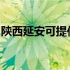 陜西延安可提供東菱電烤箱維修服務地址在哪