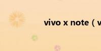 vivo x note(vivo)