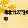 湖北武漢可提供澳柯瑪面包機維修服務地址在哪