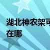 湖北神農架可提供榮事達加濕器維修服務地址在哪