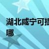 湖北咸寧可提供艾美特加濕器維修服務地址在哪