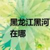 黑龍江黑河可提供SKG加濕器維修服務地址在哪