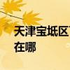 天津寶坻區可提供SKG加濕器維修服務地址在哪