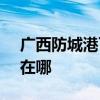 廣西防城港可提供SKG加濕器維修服務地址在哪