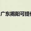 廣東揭陽可提供聯創電風扇維修服務地址在哪