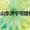 山東濟寧可提供格力電暖器維修服務地址在哪