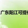 廣東陽江可提供水仙電風扇維修服務地址在哪