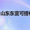 山東東營可提供康佳電風扇維修服務地址在哪