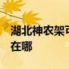 湖北神農架可提供3M飲水設備維修服務地址在哪