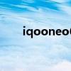 iqooneo6開箱 iqooneo6開箱測評 