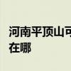河南平頂山可提供康寶飲水設備維修服務地址在哪