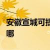 安徽宣城可提供康寶飲水設備維修服務地址在哪