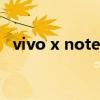 vivo x note值得買不 vivoxnote電池耐用嗎 