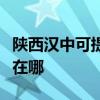 陜西漢中可提供夏普空氣凈化器維修服務地址在哪