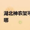 湖北神農架可提供康佳榨汁機維修服務地址在哪