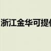 浙江金華可提供歐科榨汁機維修服務地址在哪