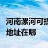 河南漯河可提供三菱重工空氣凈化器維修服務地址在哪