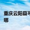 重慶云陽縣可提供超人掛燙機維修服務地址在哪