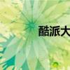 酷派大神F2如何開啟訪客模式