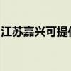 江蘇嘉興可提供海爾掛燙機維修服務地址在哪