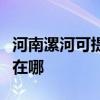 河南漯河可提供奔騰空氣凈化器維修服務地址在哪