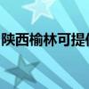 陜西榆林可提供康佳電吹風維修服務地址在哪