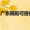 廣東揭陽可提供天際血壓計維修服務地址在哪