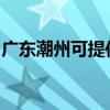 廣東潮州可提供康佳電吹風維修服務地址在哪