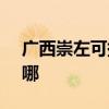 廣西崇左可提供SKG按摩器維修服務地址在哪