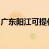 廣東陽江可提供松下除濕機維修服務地址在哪