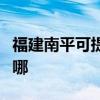 福建南平可提供艾美特除濕機維修服務地址在哪