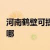 河南鶴壁可提供艾美特除濕機維修服務地址在哪