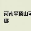 河南平頂山可提供松下除濕機維修服務地址在哪