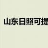 山東日照可提供LG投影機維修服務地址在哪