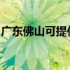 廣東佛山可提供夏普投影機維修服務地址在哪