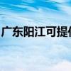 廣東陽江可提供松下投影機維修服務地址在哪