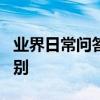 業界日常問答：vivox23星芒版和幻彩版的區別