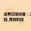 業界日常問答：三星s10e配置怎么樣 和s10+相比有這些區別_秀創科技