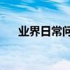 業界日常問答：靜態ip和動態ip的區別