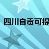 四川自貢可提供LG投影機維修服務地址在哪