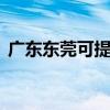 廣東東莞可提供LG投影機維修服務地址在哪