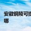 安徽銅陵可提供奧圖碼投影機維修服務地址在哪