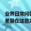 業界日常問答：Nova7Pro對比Nova6 主要差異在這些方面_秀創科技