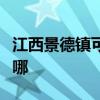 江西景德鎮可提供明基投影機維修服務地址在哪