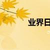 業界日常問答：短信怎么群發