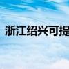 浙江紹興可提供LG投影機維修服務地址在哪